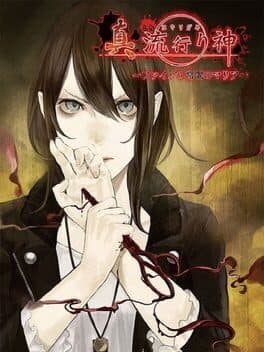 Shin Hayarigami cover art