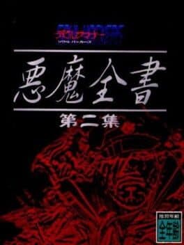 Devil Summoner: Soul Hackers - Akuma Zensho cover art