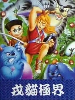 Dinosaur Park cover art