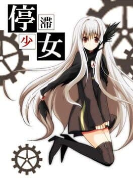 Teitai Shoujo cover art