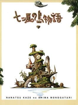 Nanatsu Kaze no Shima Monogatari cover art