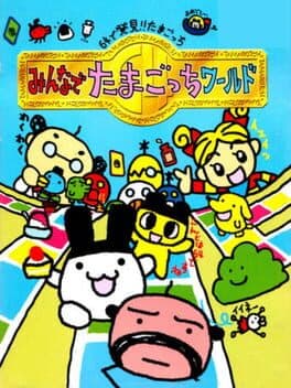 Tamagotchi 64: Minna de Tamagotchi World cover art