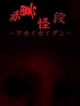 Akai Kaidan cover art