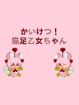 Kaiketsu! Nekoashi Otome-chan cover art