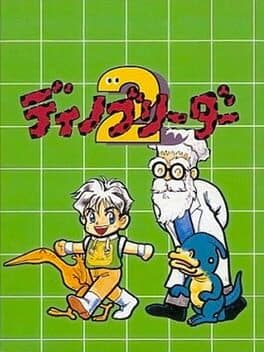 Dino Breeder 2 cover art