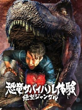 Dinosaur Survival Run: Jungle of Despair cover art