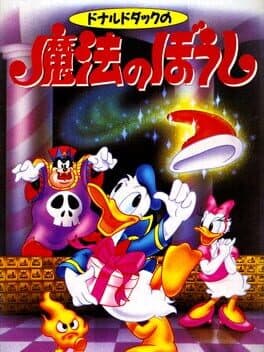 Donald Duck no Mahou no Boushi cover art