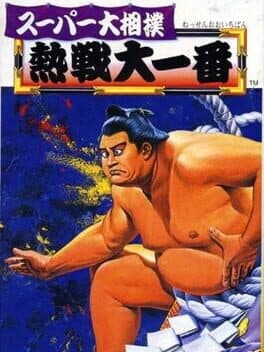 Super Oozumou Netsusen Dai-Ichiban cover art