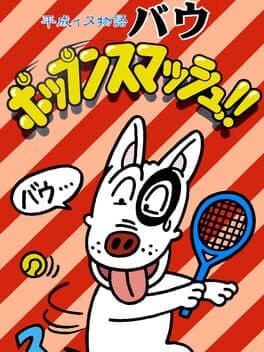 Heisei Inu Monogatari Bow: Pop'n Smash cover art