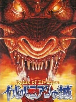 Illvanian no Shiro: Ruins of Illvanian cover art