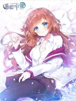 Rail of Möbius cover art