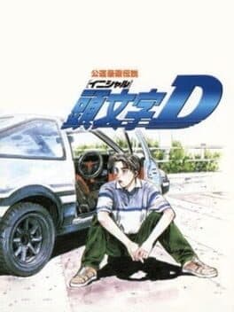 Initial D: Koudou Saisoku Densetsu cover art