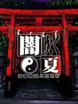 Yami Fuku Natsu: Teito Monogatari Futatabi cover art