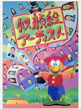 Nigaoe Artist cover art