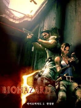 Biohazard 5: Limited Edition cover art