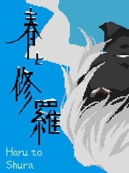 Haru to Shura cover art