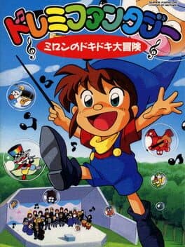 DoReMi Fantasy: Milon's DokiDoki Adventure cover art