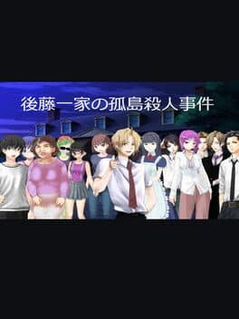 The Goto Family's: The Island Murder Case cover art