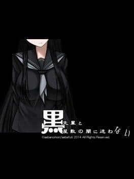 Kuro-senpai to Kuroyashiki no Yami ni Mayowanai cover art