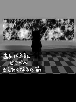 Ame ga Furu to Dokoka he Kietakunaru no. cover art