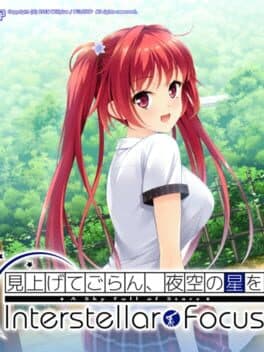 A Sky Full of Stars Interstellar Focus cover art