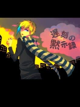 Chikoku no Mokushiroku cover art