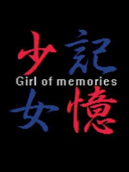 Kioku Shoujo cover art