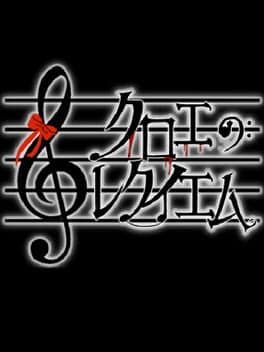 Chloe's Requiem cover art