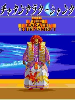 The Karate Tournament cover art