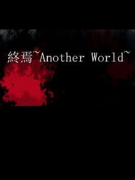 Shuuen ~Another World~ cover art