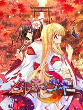 Kurenai no Tsuki cover art