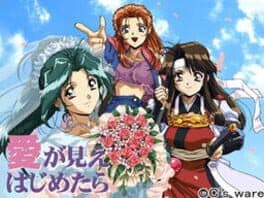 Ai ga Mie Hajimetara cover art