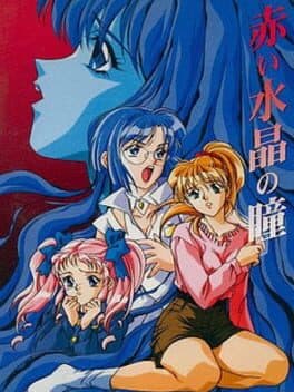 Akai Suishou no Hitomi cover art