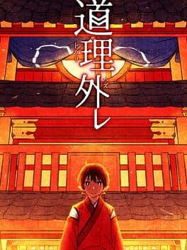 Douri Hazure cover art