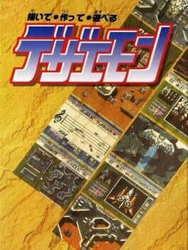 Kaite Tsukutte Asoberu: Dezaemon cover art