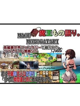 Maou Monogatari cover art