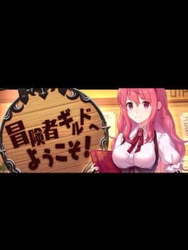 Boukensha Guild he Youkoso! cover art