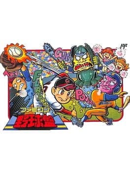 Famicom Yakyuuban cover art