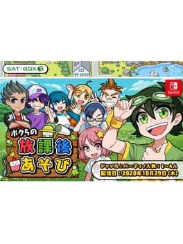 Our After School Playzone cover art