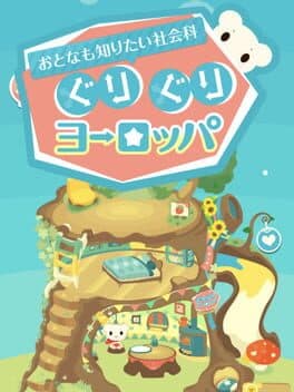 Guri-guri Europe cover art