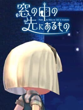 Mado no Naka no Saki ni Aru Mono cover art