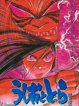 Ushio to Tora cover art