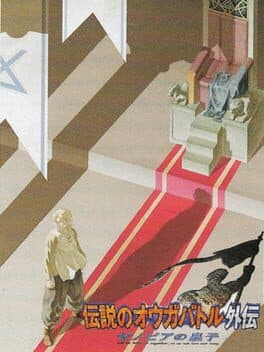 Densetsu no Ogre Battle Gaiden: Zenobia no Ouji cover art