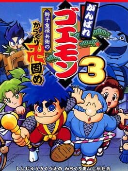 Ganbare Goemon 3: Shishijuurokubee no Karakuri Manjigatame cover art