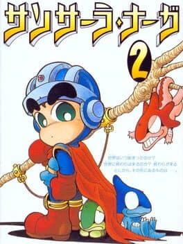 Sansara Naga 2 cover art