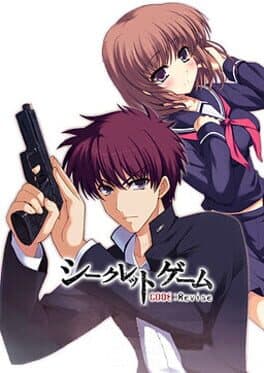 Secret Game Code: Revise cover art