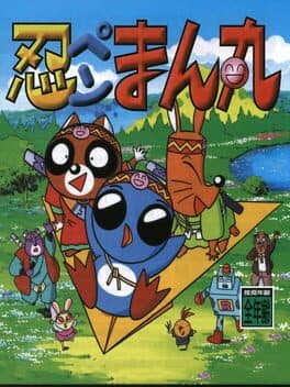 Ninpen Manmaru cover art