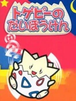 Togepi no Daibouken cover art