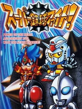 Super Tekkyu Fight! cover art
