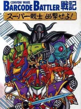 Conveni Wars: Barcode Battler Senki - Super Senshi Shutsugeki seyo! cover art